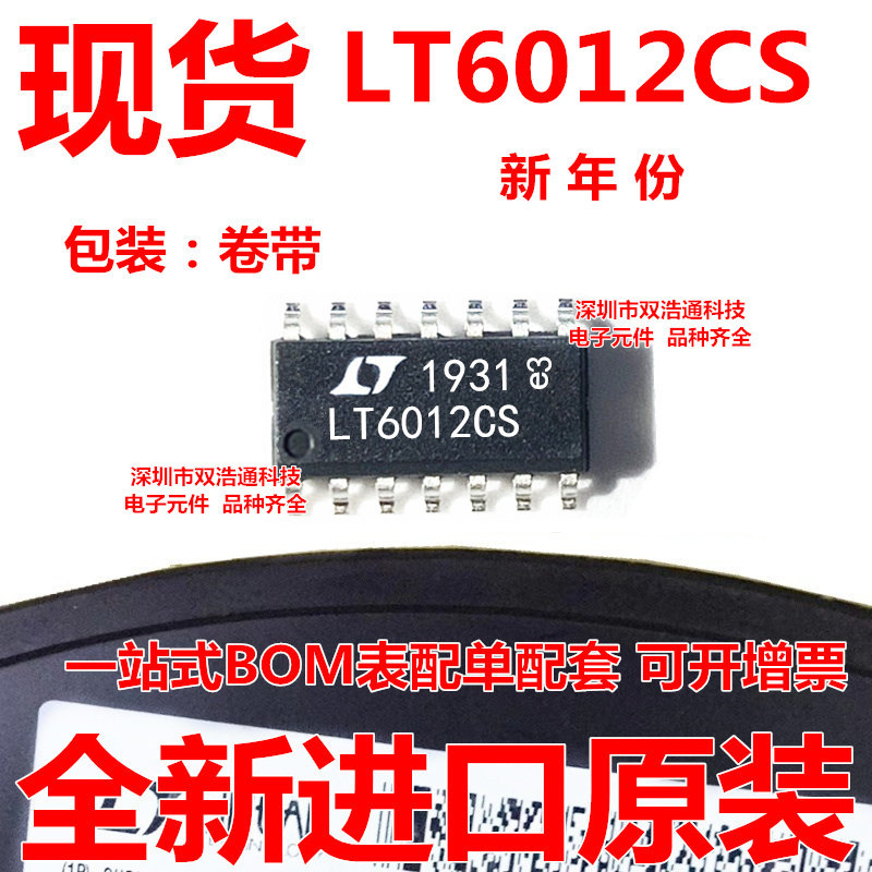LT6012CS LT6012IS#TRPBF 运算放大器 贴片 SOP-14 全新 可开增票