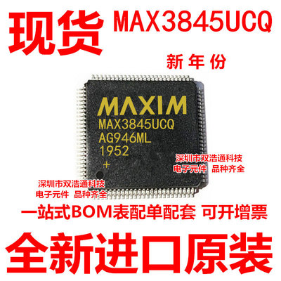 MAX3845UCQ+D MAX3845 贴片 QFP-100 芯片 全新进口原装 可开增票