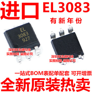 EL3083 EL3083M 贴片 DIP-6 光耦