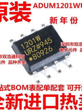 ADUM1201WURZ ADUM1201 1201WURZ 数字隔离器 ADI芯片 SOP-8 全新