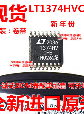 LT1374HVCFE LT1374HVCFE#TRPBF 贴片 TSSOP-16 全新 可开增票