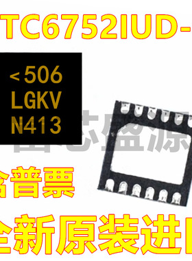 LTC6752IUD-3 LTC6752IUD-3#TRPBF 丝印LGKV 贴片 DFN-12