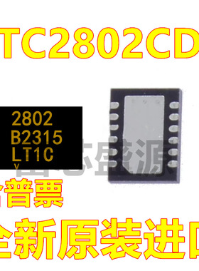LTC2802CDE LTC2802CDE#TRPBF 贴片 DFN-12