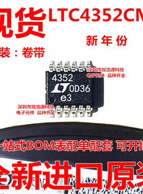LTC4352CMS#TRPBF LTC4352CMS 贴片 MSOP-12 芯片 全新进口原装