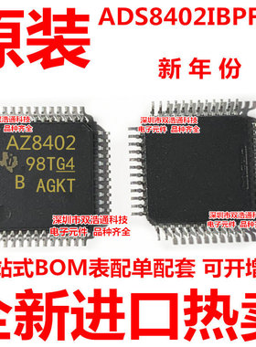 ADS8402IBPFBRG4 ADS8402IBPFBR ADS8402IBPFBT QFP-48 全新原装