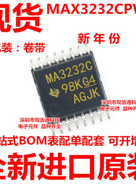 MAX3232CPWR MA3232C 贴片 TSSOP-16 收发器 进口原装 可开增票