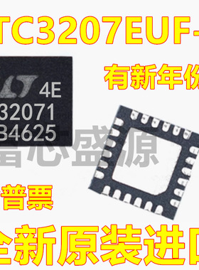 LTC3207EUF-1 LTC3207-1 贴片 QFN-24