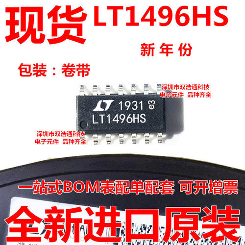 LT1496HS LT1496HS#TRPBF 运算放大器 贴片 SOP-14 全新原装