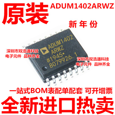 ADUM1402ARWZ-RL ADUM1402A ADUM1402ARWZ 贴片 SOP-16 全新原装