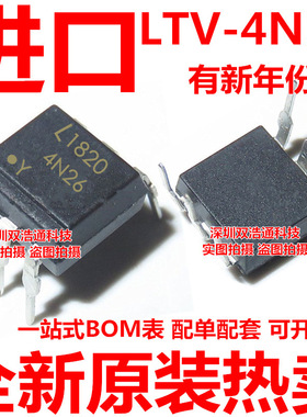 LTV-4N26 LTV4N26 直插 DIP-6 光耦