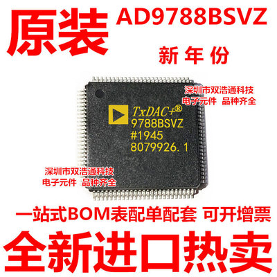 AD9788BSVZRL AD9788BSVZ AD9788 贴片 QFP-100 全新原装工厂