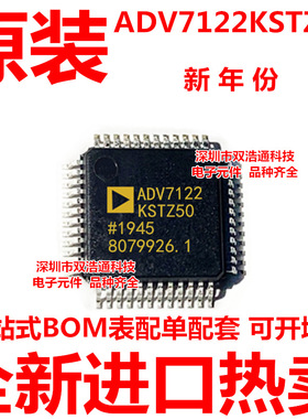 ADV7122KSTZ50 ADV7122KST50 贴片 QFP-48 全新原装工厂配单BOM
