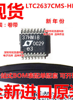 LTC2637CMS-HMI8 37HMI8 数模转换器 贴片 MSOP-16 全新 可开增票