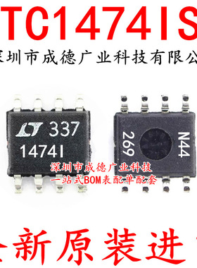LTC1474IS8 LTC1474IS8#TRPBF 开关稳压器 贴片 SOP-8 芯片 全新
