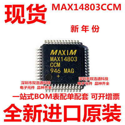 MAX14803CCM MAX14803 贴片 QFP-48 模数转换器 ic芯片 全新原装