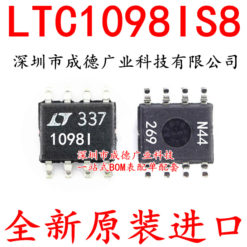 LTC1098IS8 LTC1098IS8#TRPBF 模数转换器 贴片 SOP-8 芯片 全新