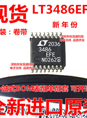 LT3486EFE LT3486EFE#TRPBF 驱动器 TSSOP-16 全新 可开增票