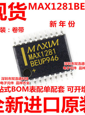 MAX1281BEUP MAX1281B MAX1281 贴片 TSSOP-20 全新原装 可开增票
