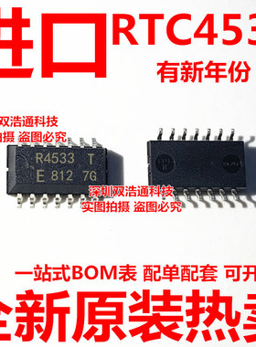 RTC4533A R4533A 贴片 SOP-14 光耦