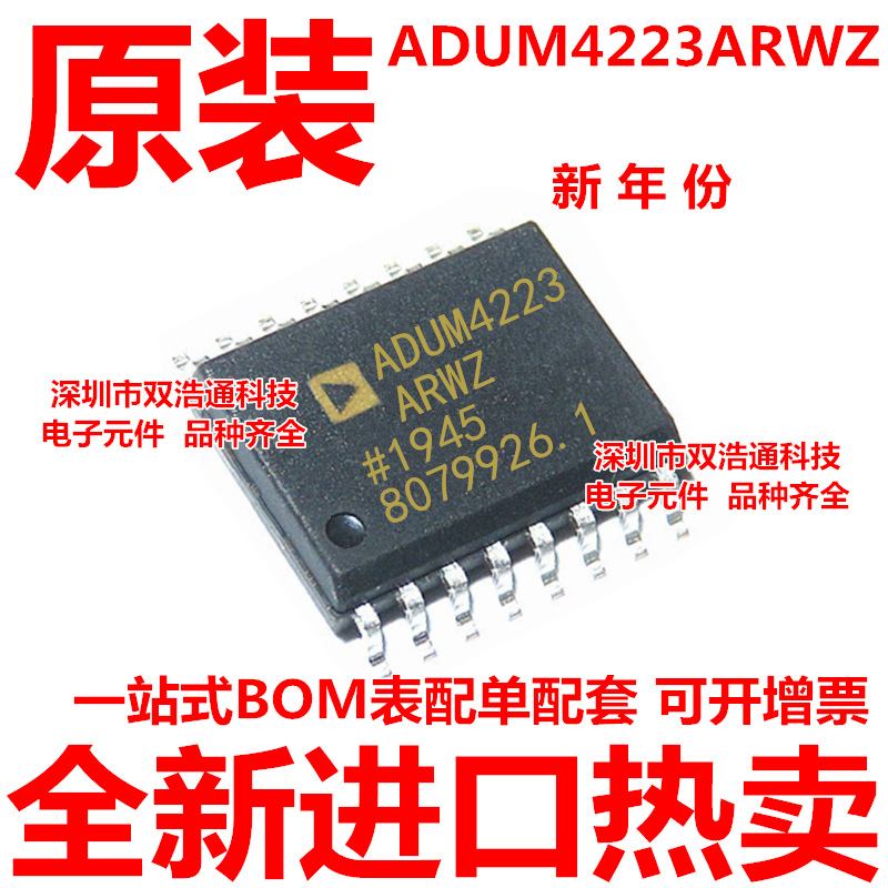 ADUM4223ARWZ-RL ADUM4223A ADUM4223ARWZ 贴片 SOP-16 全新原装