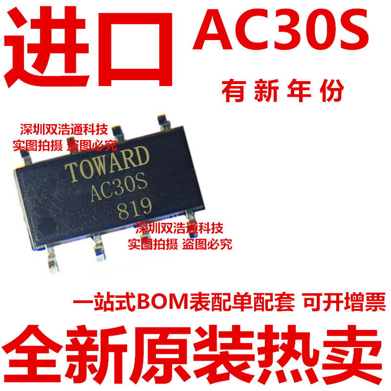 AC30S AC30S-R1 PRAC30S 贴片 SOP-8 光耦
