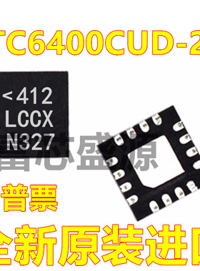 LTC6400CUD-26 LTC6400CUD-26#TRPBF 丝印LCCX 贴片 QFN-16