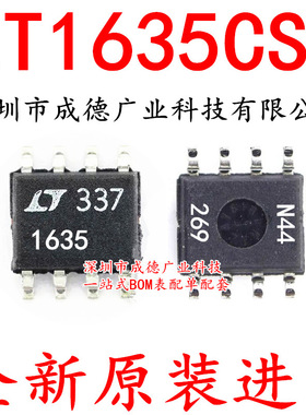 LT1635CS8 LT1635CS8#TRPBF 运算放大器 SOP-8 全新 可开增票