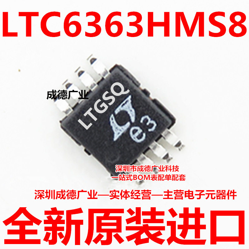 LTC6363HMS8#TRPBF LTC6363HMS8 贴片 MSOP-8 ic芯片 全新原装,电子元器件市场,集成电路（IC）,淘宝优惠券,粉丝福利购,淘宝优惠卷