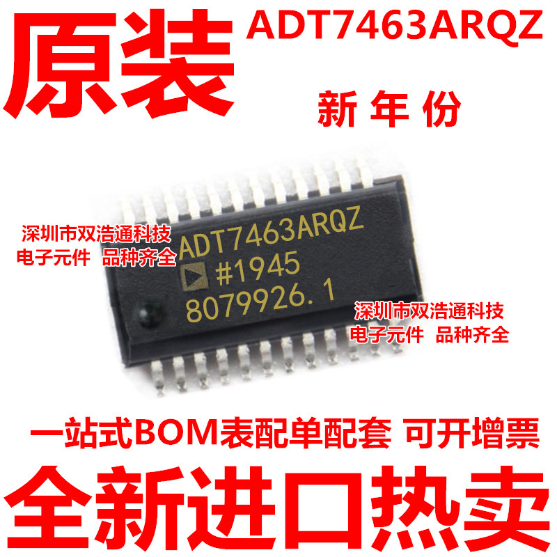 ADT7463ARQZ-REEL7 ADT7463ARQZ ADT7463ARQ 贴片 SSOP-24 全新