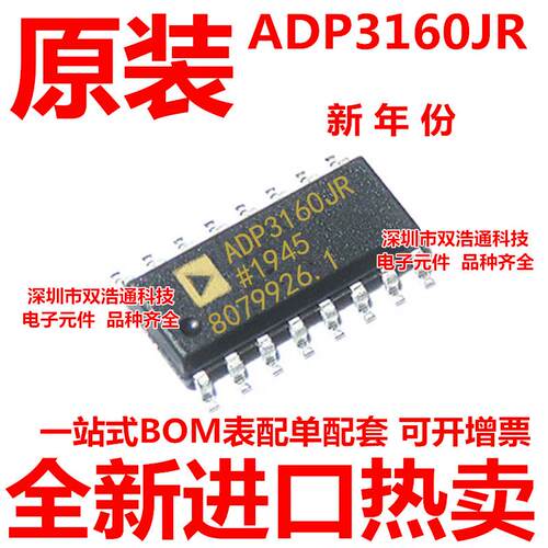 ADP3160JR ADP3160J ADP3160 贴片 SOP-16