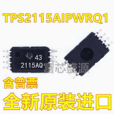 TPS2115AIPWRQ1 TPS2115 5115AQ TSSOP-8 全新原装