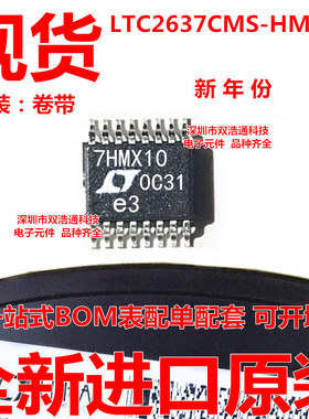 LTC2637CMS-HMX10 7HMX10 数模转换器 贴片MSOP-16 全新 可开增票