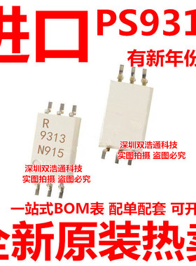 PS9313L2-E3-AX NEC9313 R 9313 贴片 SOP-6 光耦