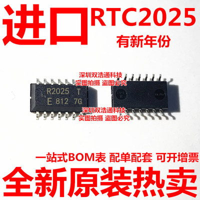RTC2025 R2025 B 贴片 SOP-14 光耦