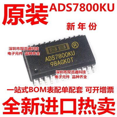 正品 ADS7800KU ADS7800KU/1K SOP-24