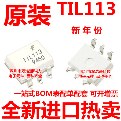 TIL113SR2M TIL113 贴片 SOP-6 光耦