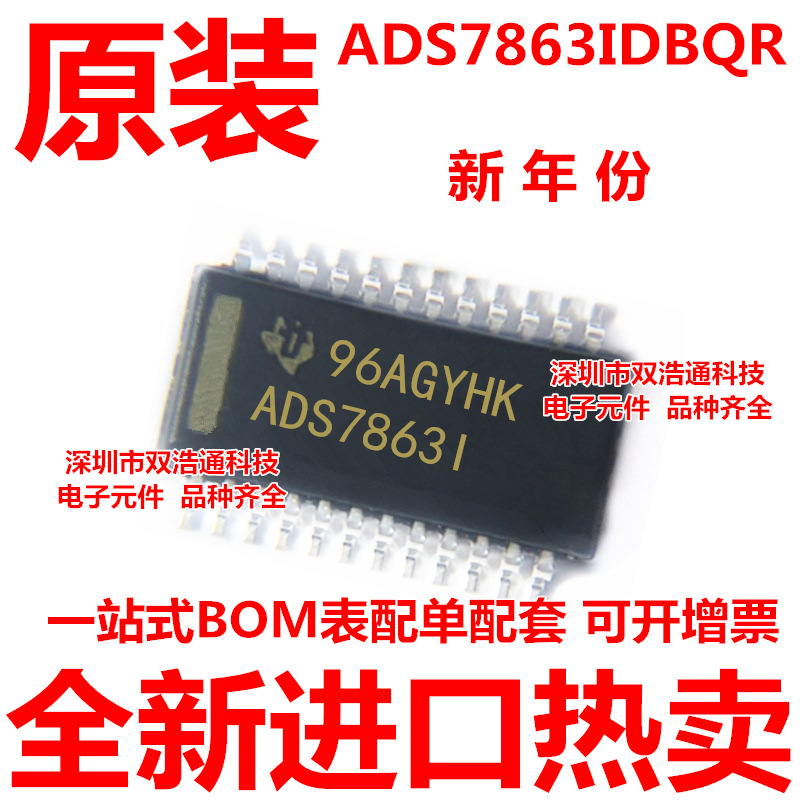 ADS7863IDBQR ADS7863IDBQG4 ADS7863IDBQ 贴片 QSOP24 全新原装