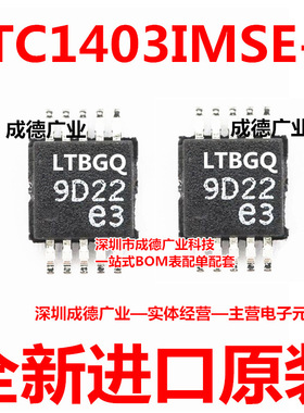 LTC1403IMSE-1 丝印LTBGQ 模数转换器 贴片 MSOP-10 芯片IC 全新