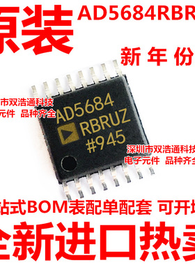 AD5684RBRUZ AD5684RBRU 贴片 TSSOP-16