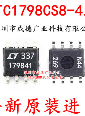 LTC1798CS8-4.1 LTC1798-4.1 电压基准IC 贴片 SOP-8 芯片 全新