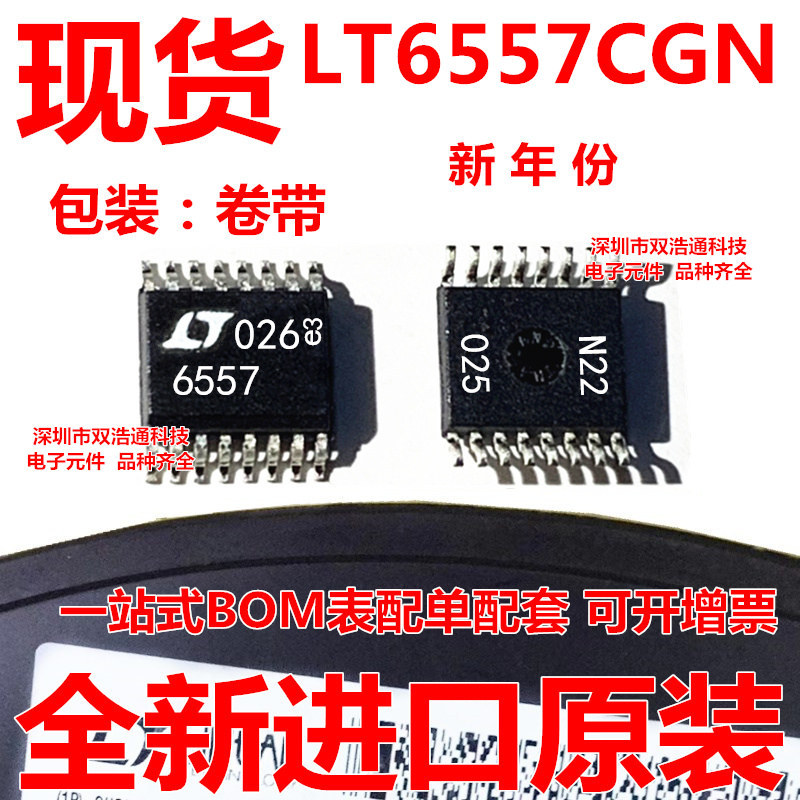 LT6557CGN LT6557IGN#TRPBF 视频放大器 SSOP-16 全新 可开增票
