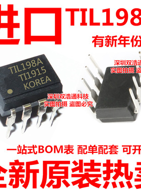 TIL198A 直插 DIP-8 光耦