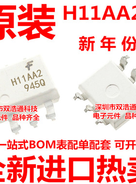 H11AA2S H11AA2SD 贴片 SOP-6 光耦