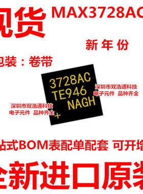 MAX3728ACTE MAX3728 贴片 QFN-16 驱动器 ic芯片 全新进口原装