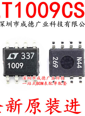 LT1009CS8 LT1009S8 LT1009 1009 贴片 SOP-8 全新 可开增票