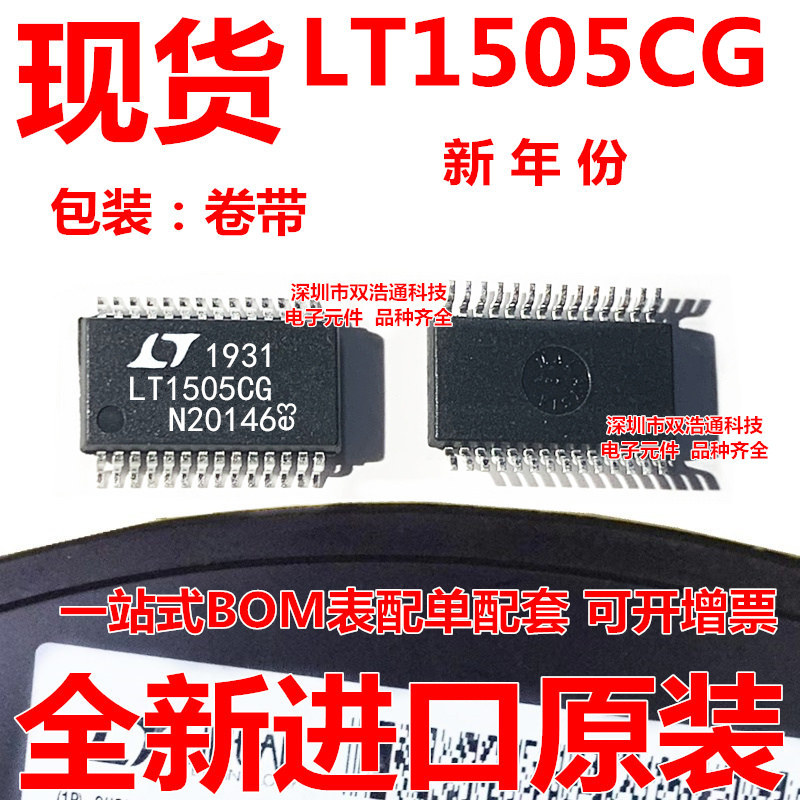 LT1505CG LT1505CG#TRPBF 电池充电器 SSOP-28 全新 可开增票