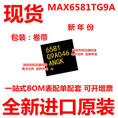 MAX6581TG9A MAX6581 丝印6581 贴片 QFN-24 ic芯片 全新进口原装