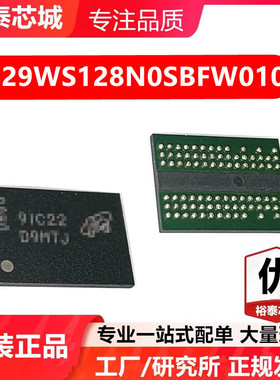 S29WS128N0SBFW010 BGA-84 存储器 闪存芯片 全新原装