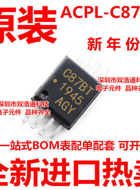 ACPL-C87BT ACPL-C87BT-500E C87BT 贴片 SOP-8 光耦