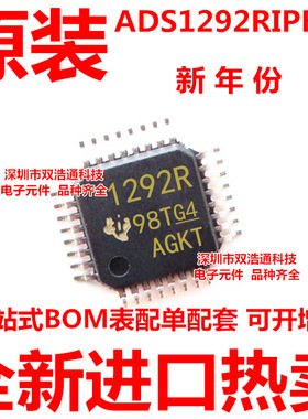ADS1292RIPBSR ADS1292RIPBS ADS1292 贴片 QFP-32 全新原装工厂